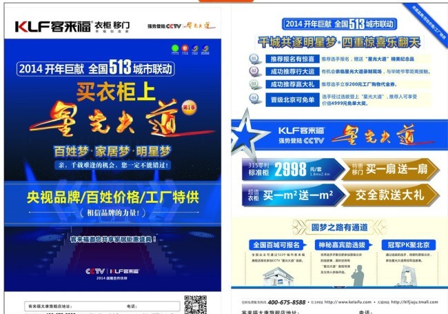 衣柜矢量素材 广告设计中的点睛之笔