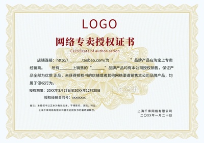 代理授权书证书广告设计 专业、信赖与权威的视觉传达